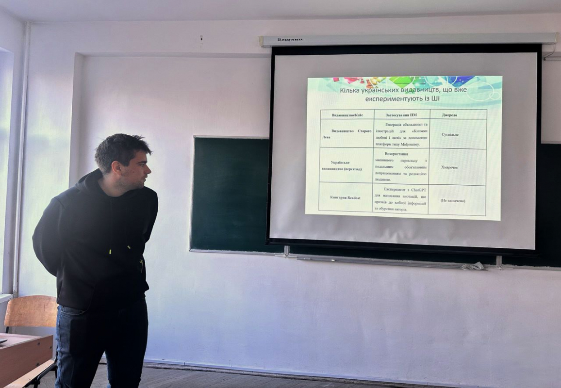 Фото із захисту робіт