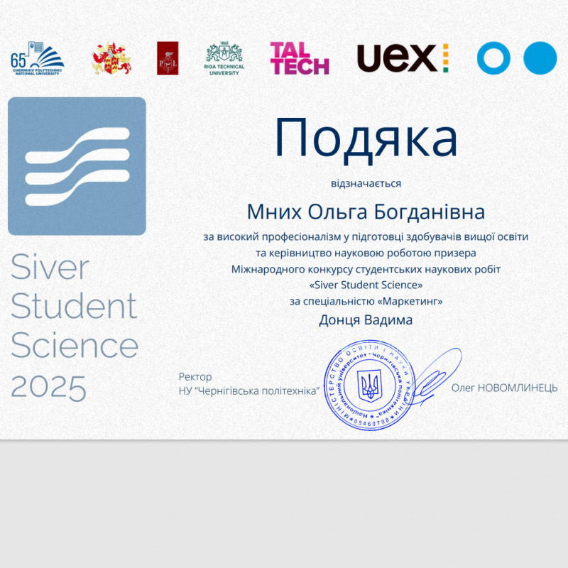 Подяка керівникові