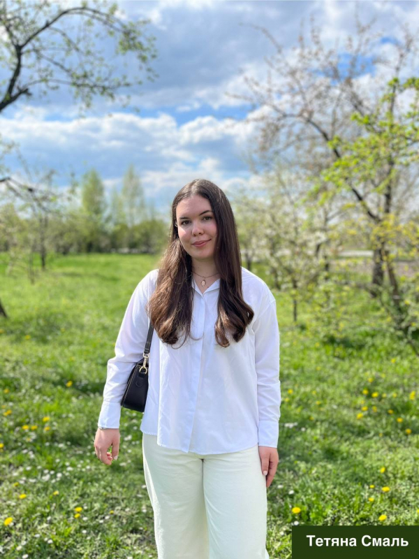 Тетяна Смаль