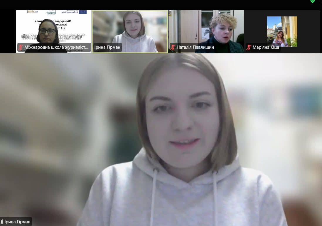 Скріншот з онлайн-школи