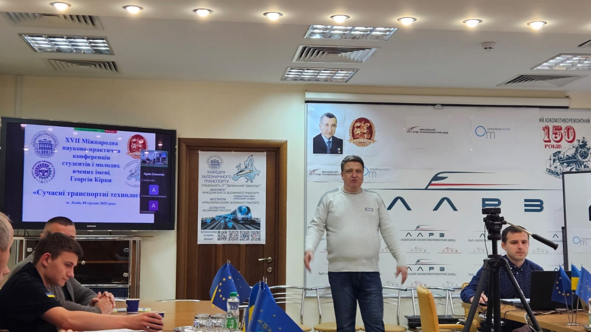 Фото з конференції у Львівській політехніці