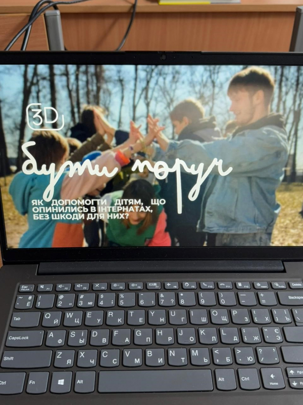 Фото із зустрічі