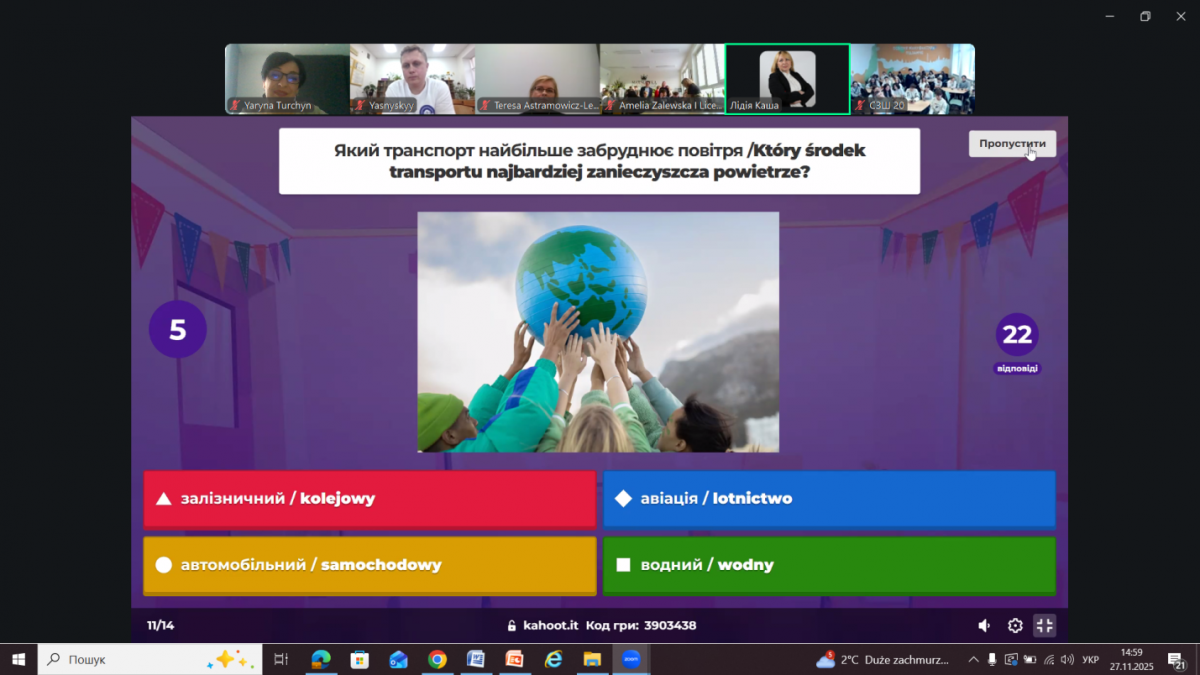 Скріншот з онлайн-заходу