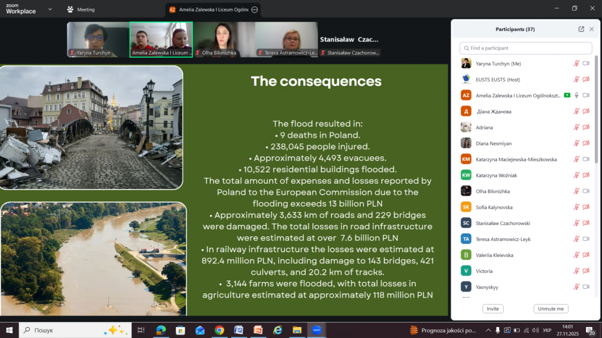 Скріншот з онлайн-заходу