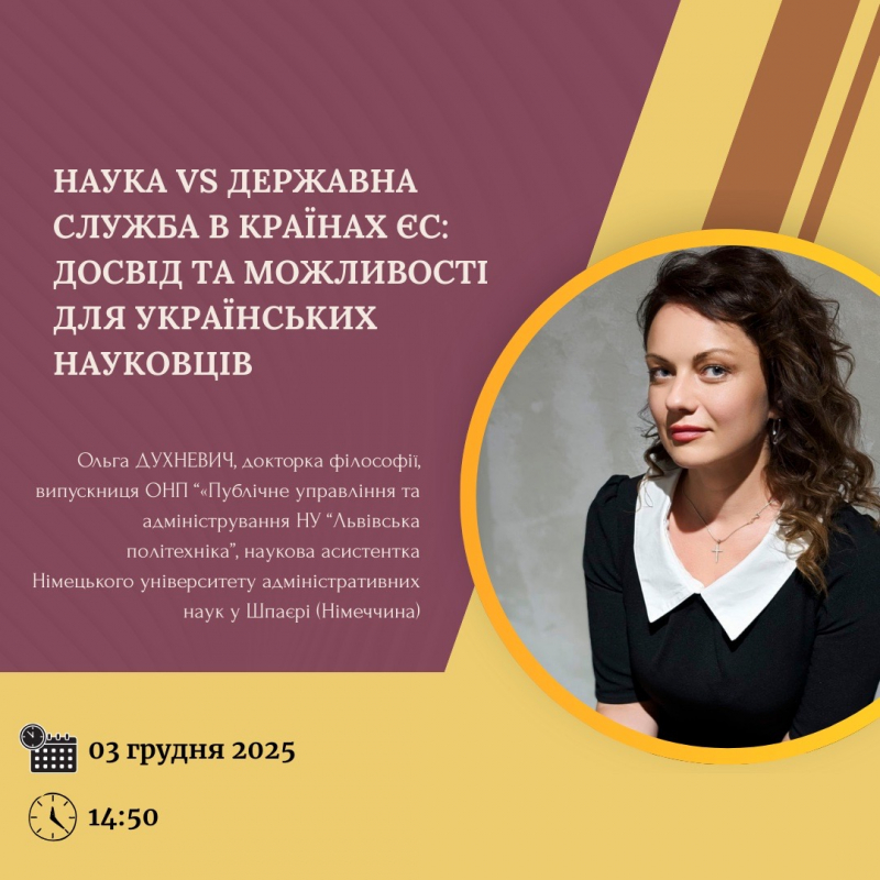 Афіша зустрічі