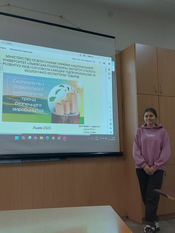 Фото із засідання гуртка