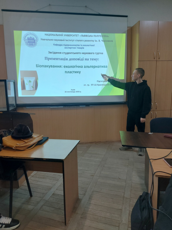 Фото із засідання гуртка