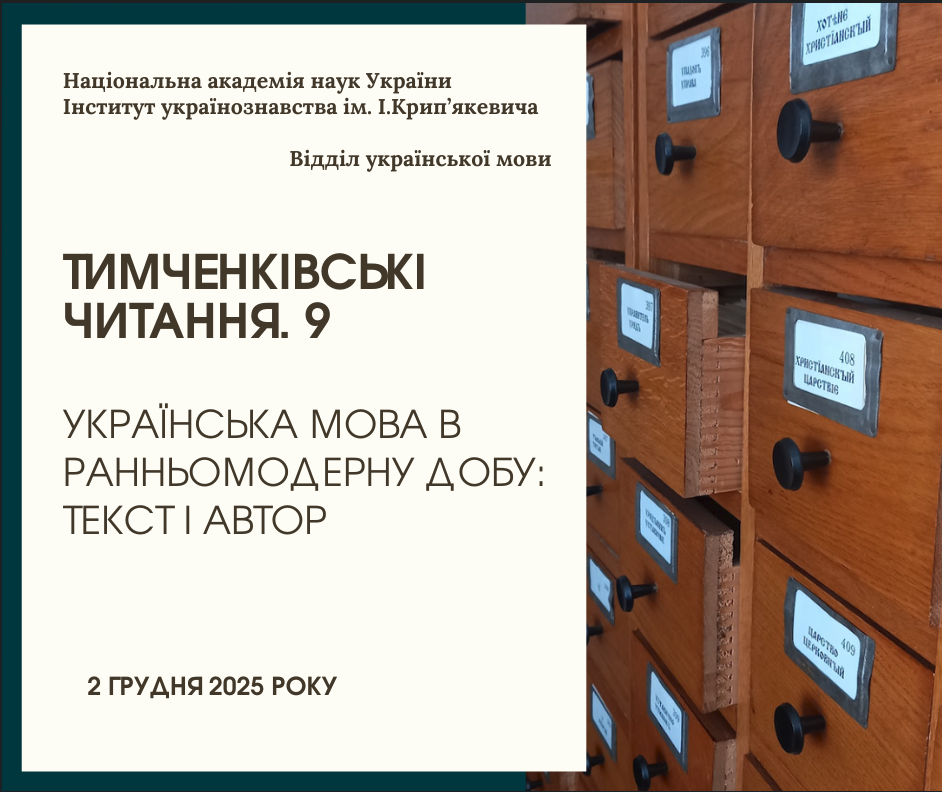 Фото з конференції