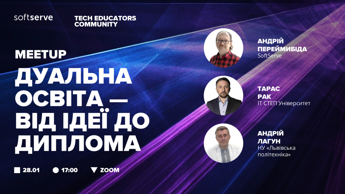 Афіша заходу
