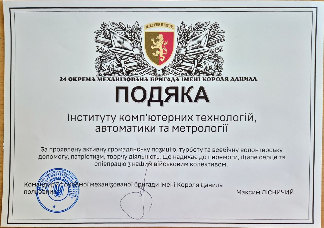 Подяка
