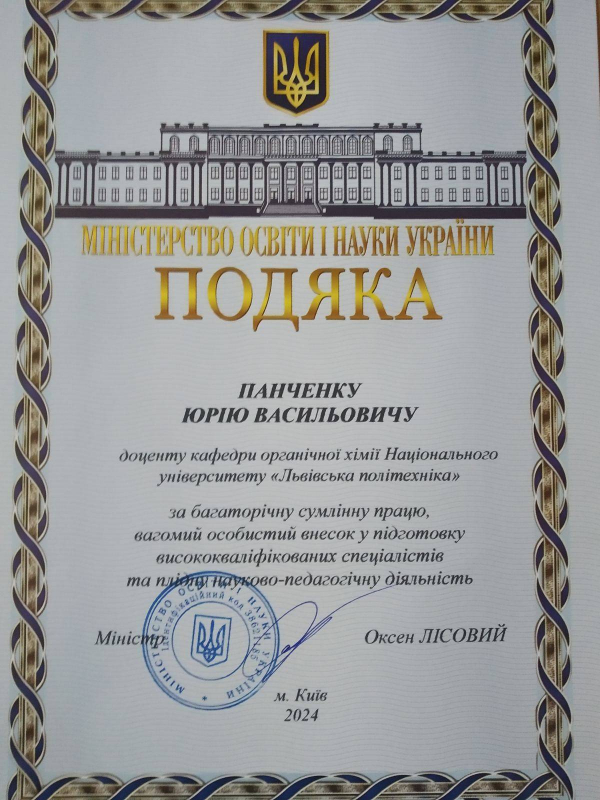 Подяка