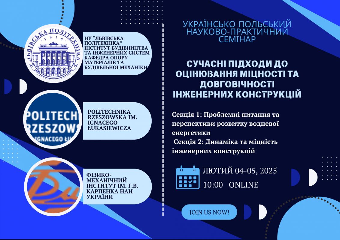 Афіша заходу