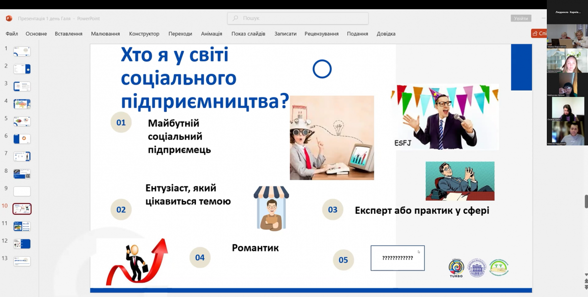 Скріншот з онлайн-заняття