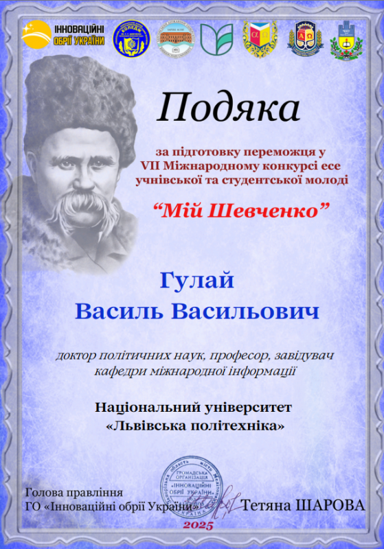 Подяка