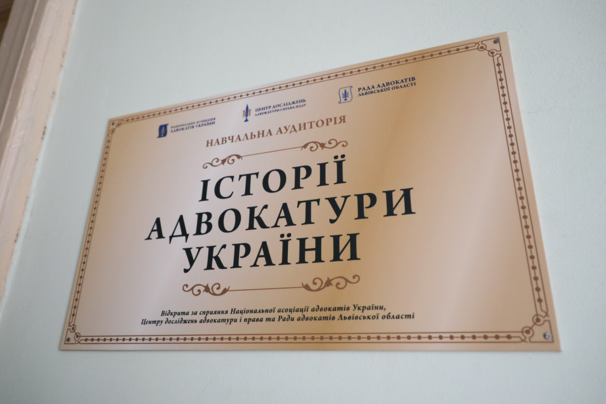 Фото з відкриття аудиторії
