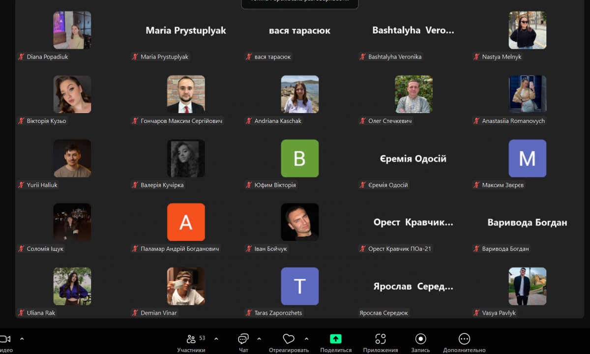 Скріншот з онлайн-лекції