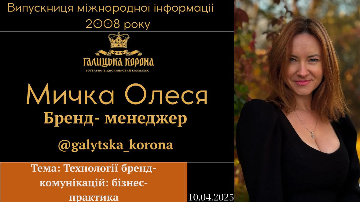 Афіша зустрічі