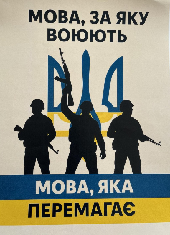 Плакат з виставки