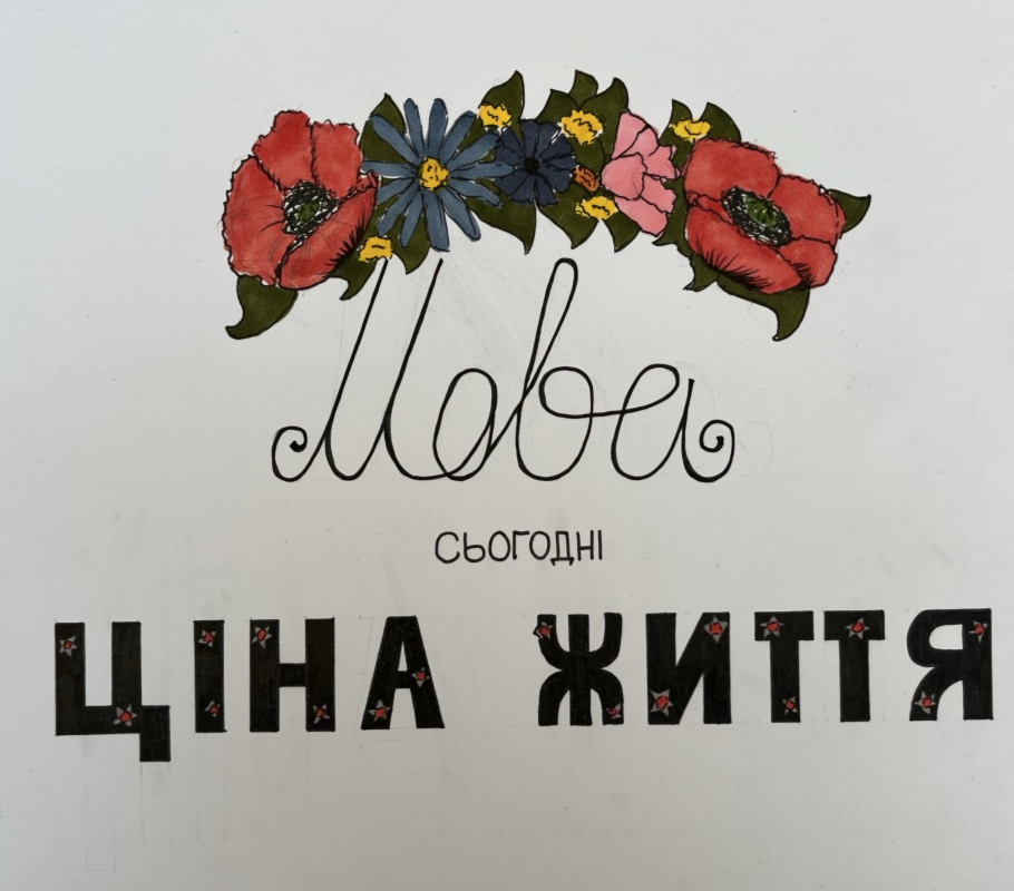 Плакат з виставки