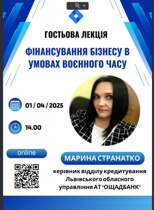 Афіша лекції
