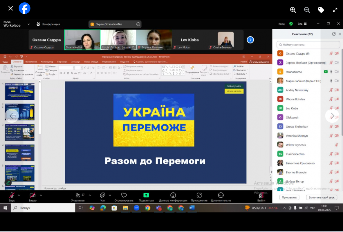 Скріншот з онлайн-лекції