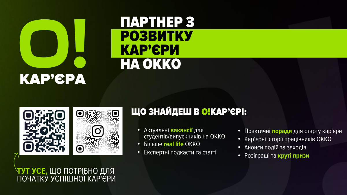 Матеріали лекції