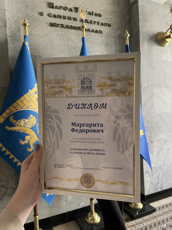 Фото зі стажування в ЛМР