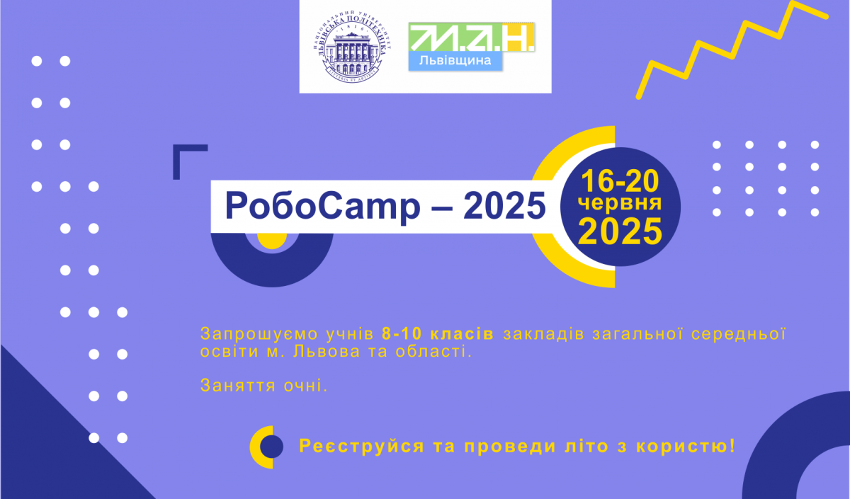 Афіша заходу