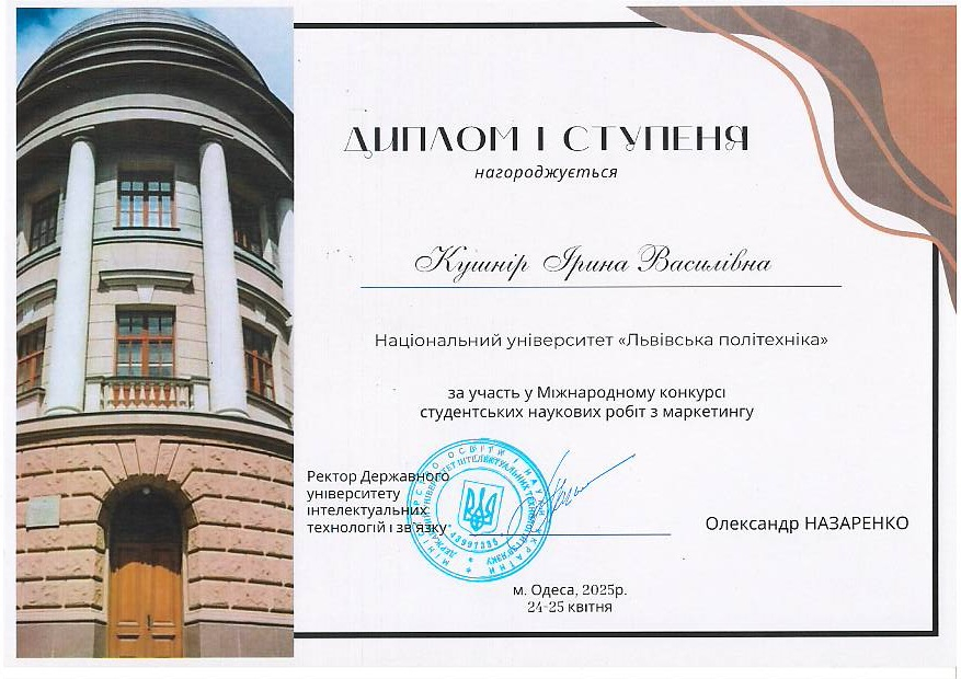 Сертифікат переможця