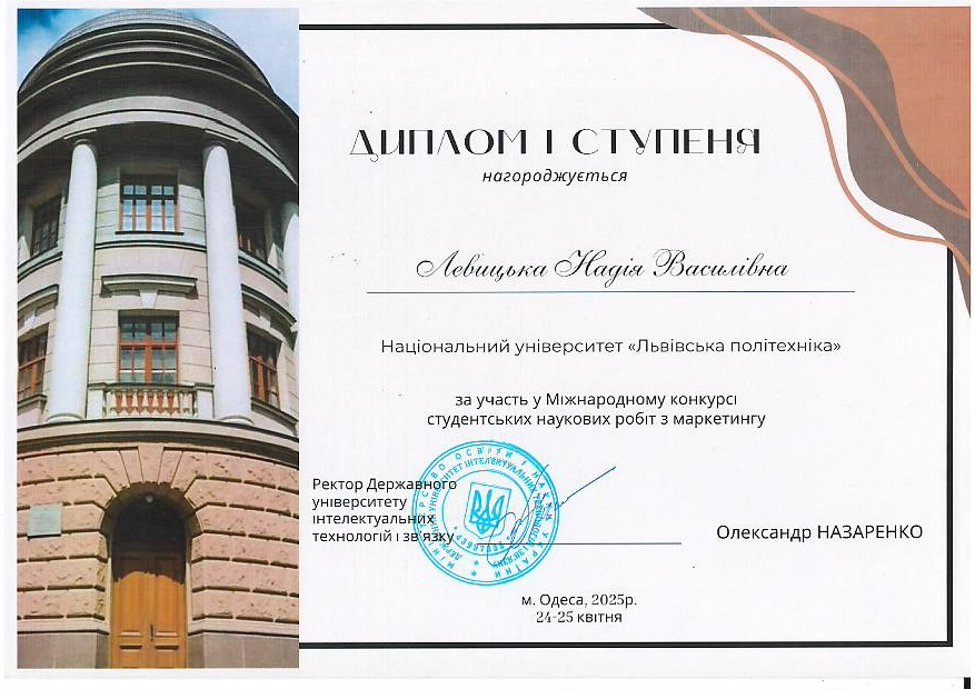 Сертифікат переможця