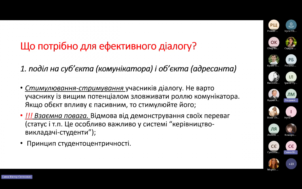 Скріншот з онлайн-курсу