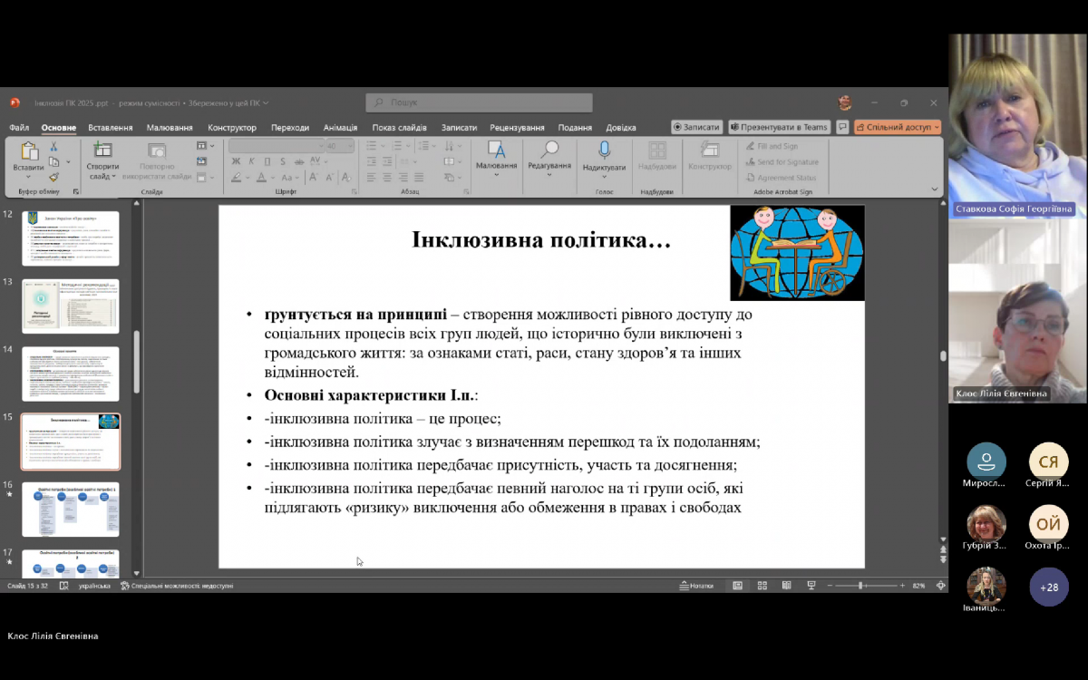 Скріншот з онлайн-курсу