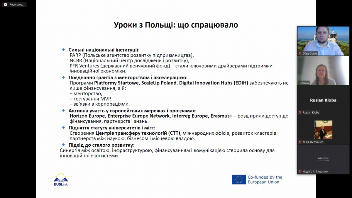 Скріншот з онлайн-школи