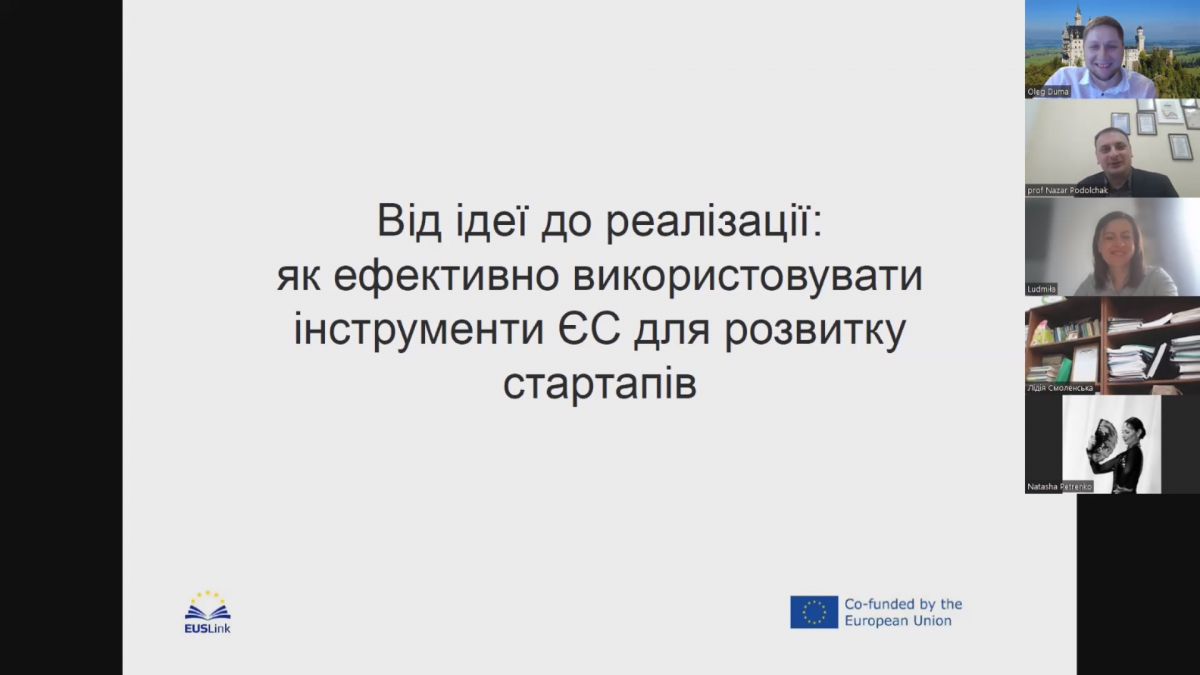 Скріншот з онлайн-школи