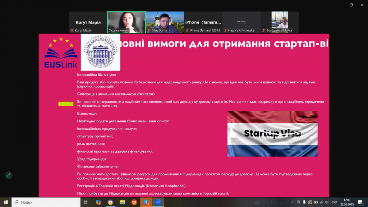 Скріншот з онлайн-школи