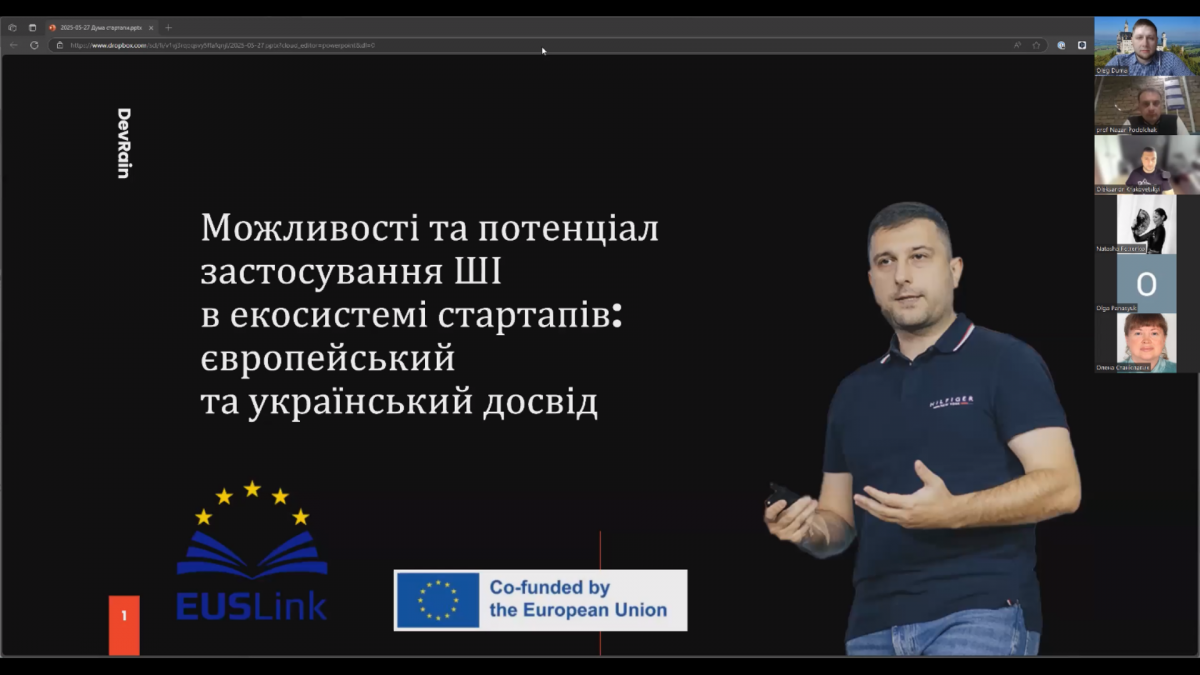 Скріншот з онлайн-тренінгу