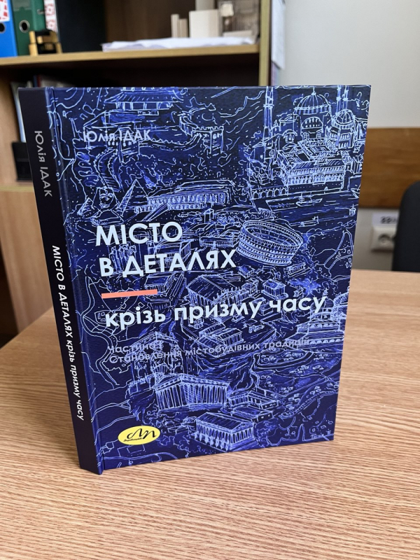 Обкладинка книжки