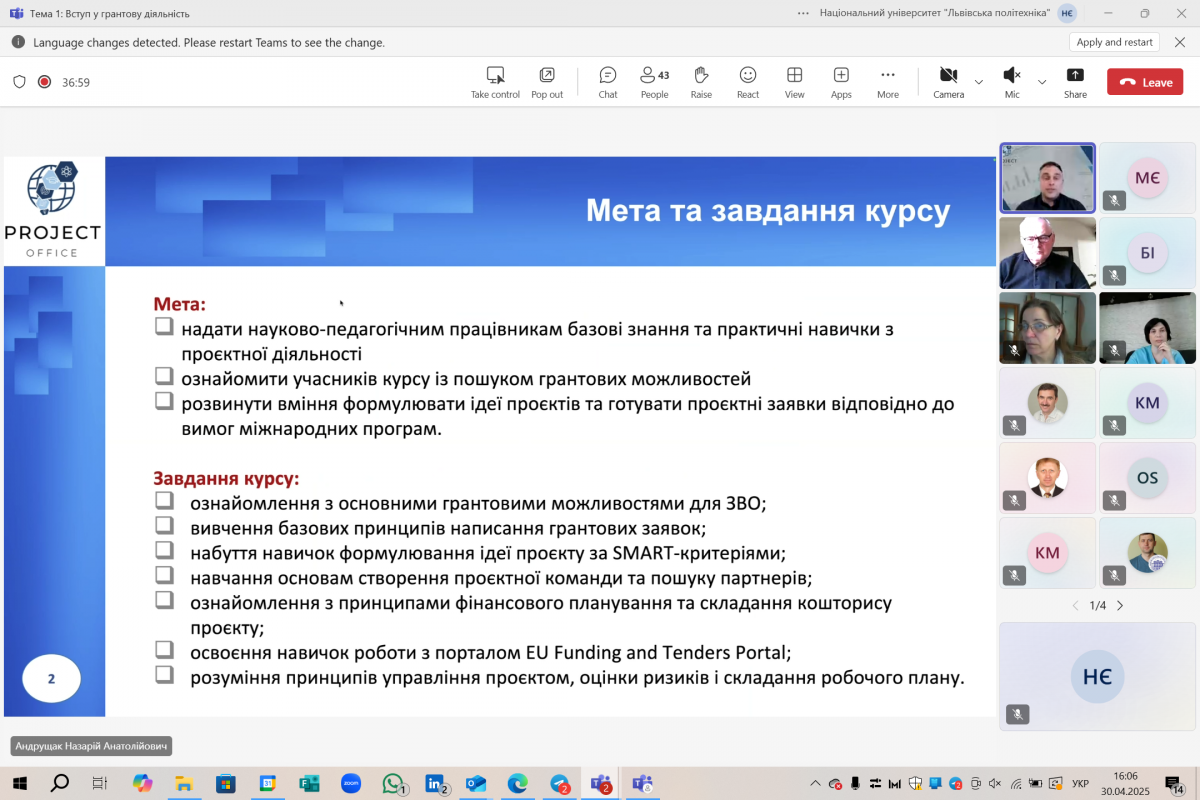 Скріншот з онлайн-курсу