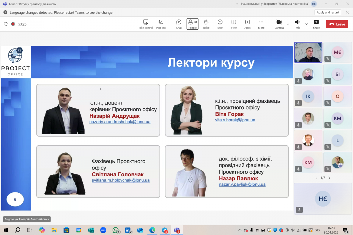 Скріншот з онлайн-курсу