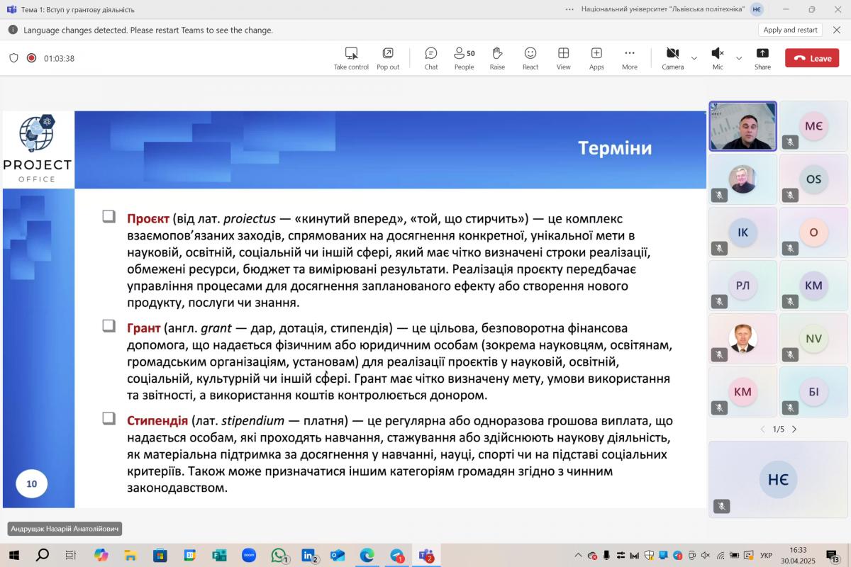 Скріншот з онлайн-курсу