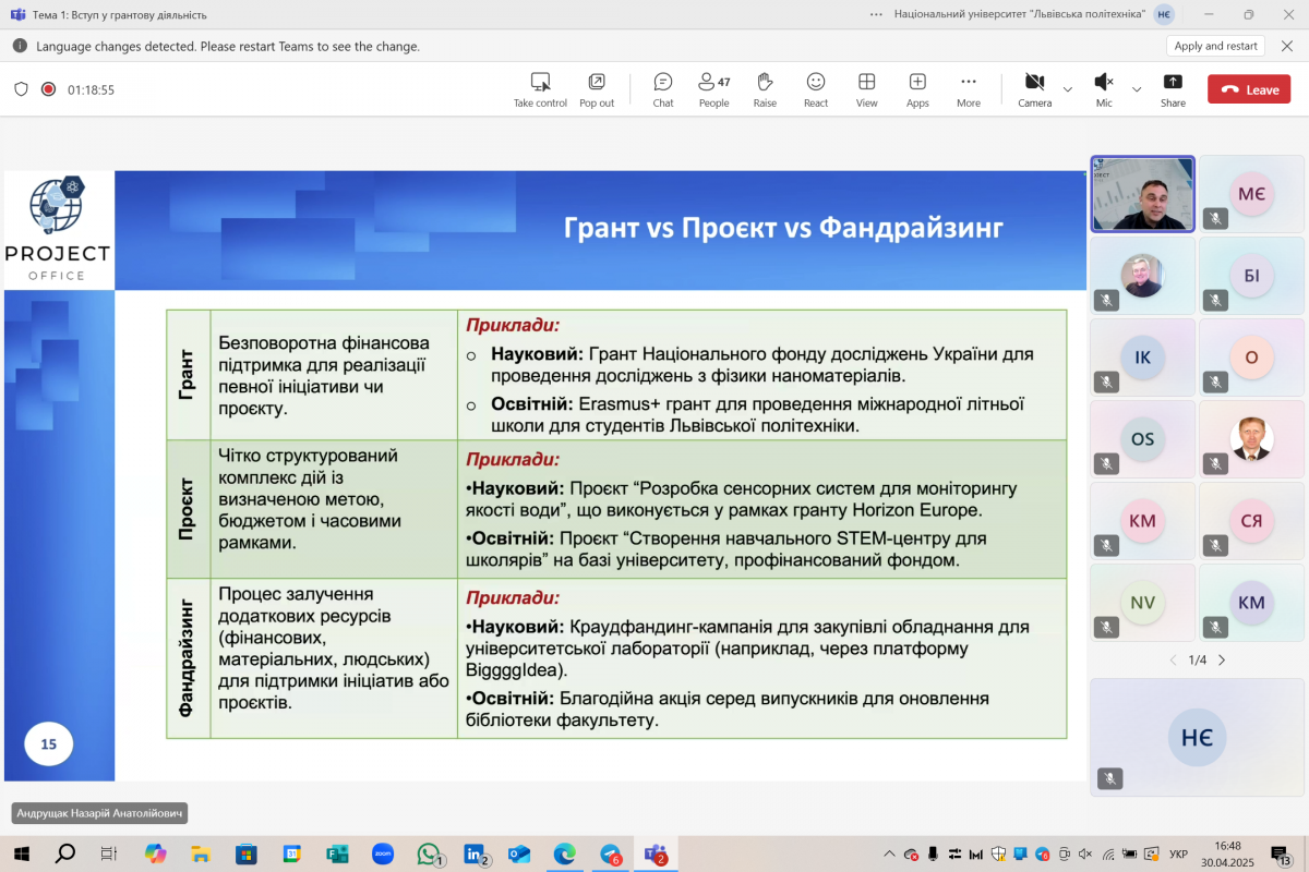 Скріншот з онлайн-курсу