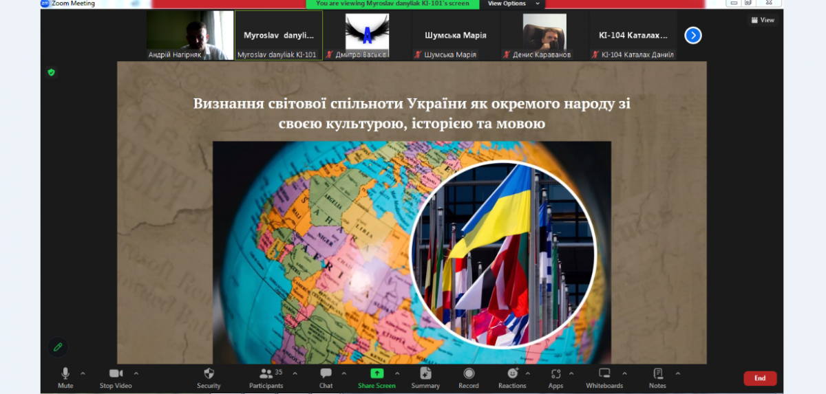 Скріншот з онлайн-школи