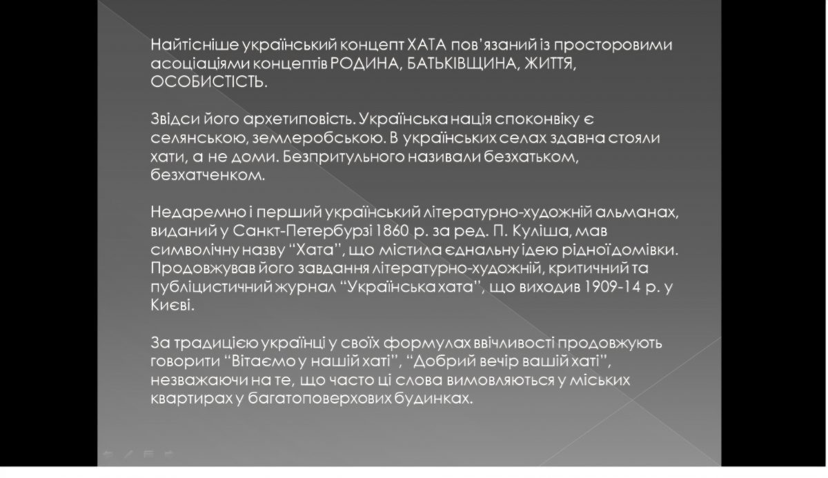 Скріншот з онлайн-лекції