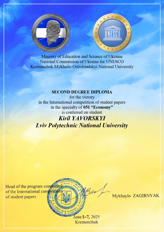 Диплом переможця конкурсу