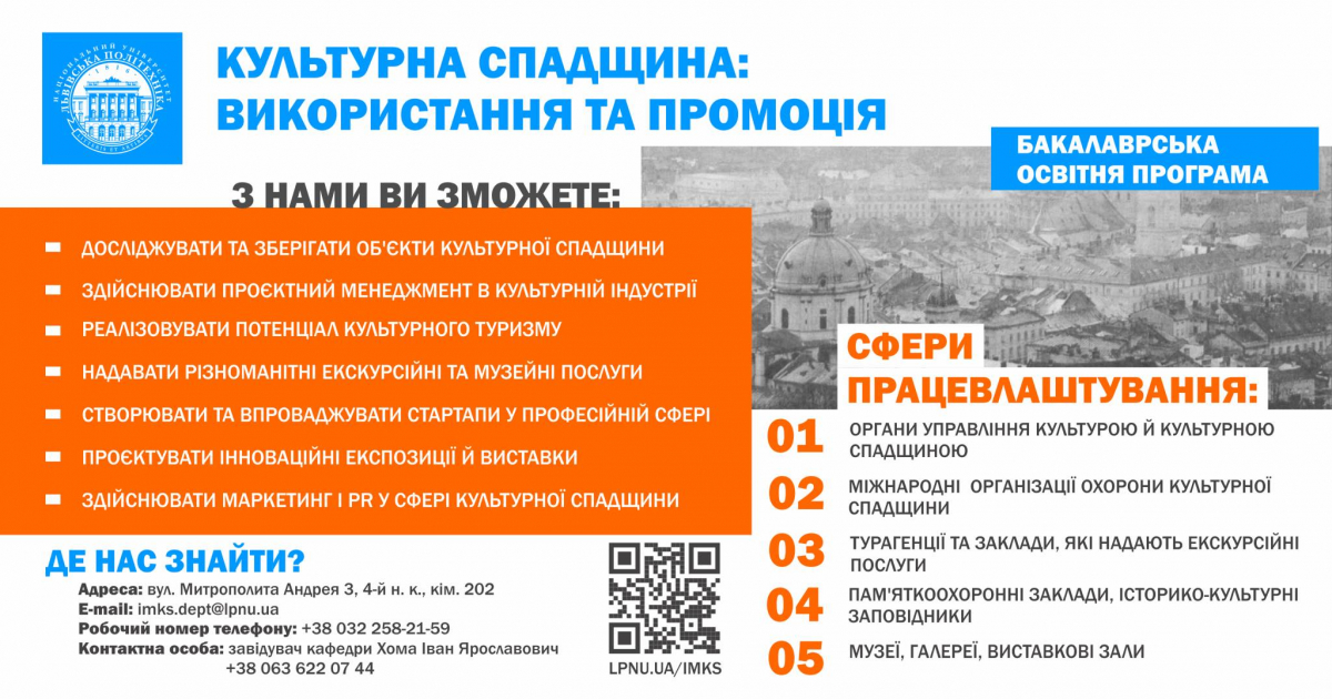Кафедра ІМКС