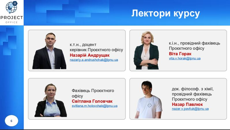 Скріншот з онлайн-курсу