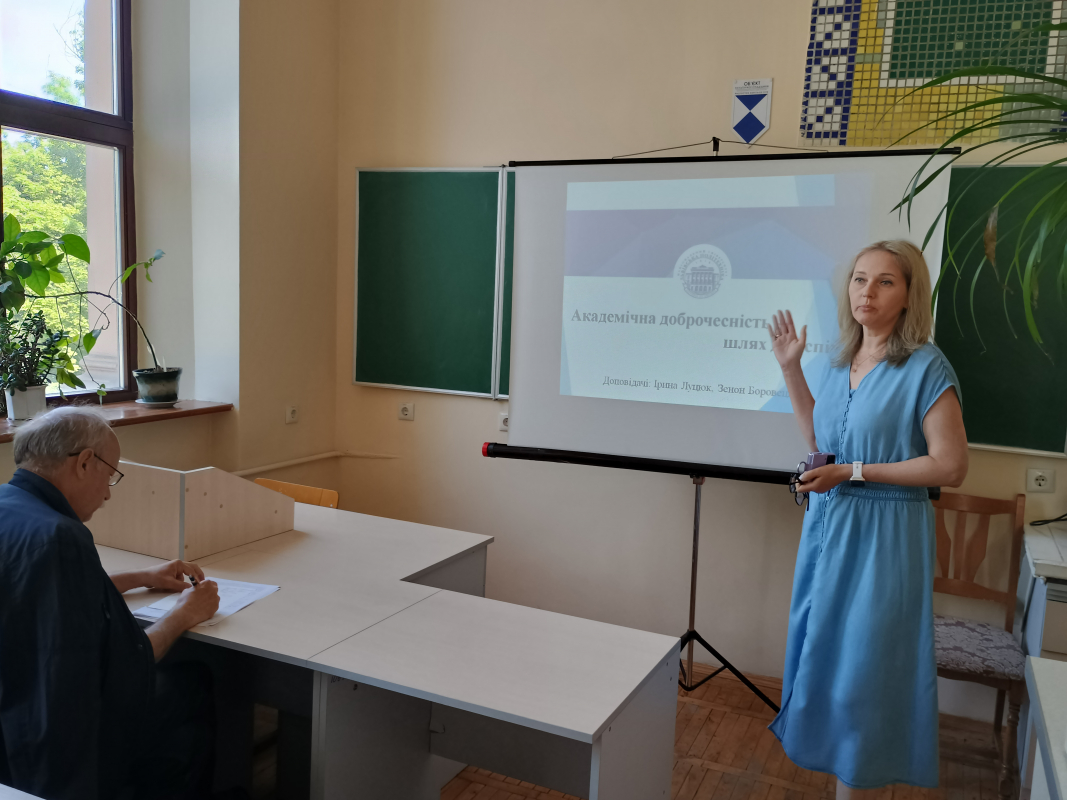 Фото із семінару