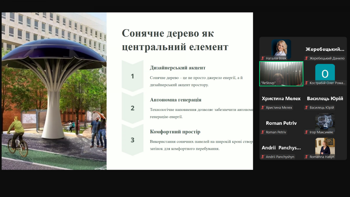 Скріншот з онлайн-хакатону