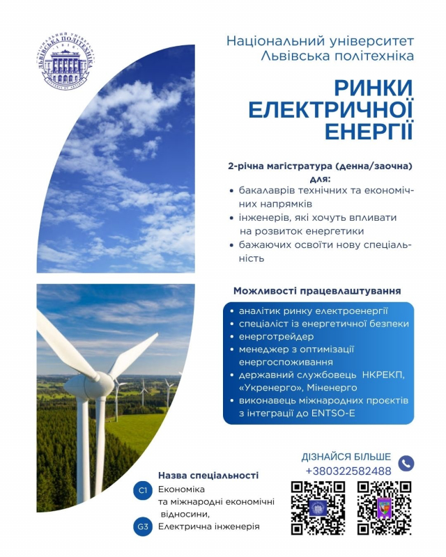 ІЕСК