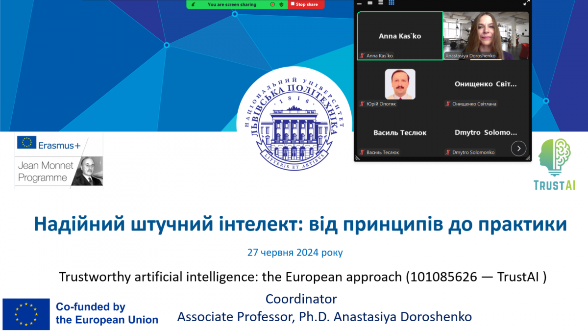 Круглий стіл «In AI We Trust. Чи можна довіряти штучному інтелекту?»
